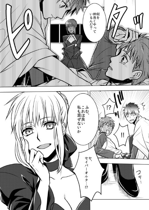 Honey Festa page 6 full