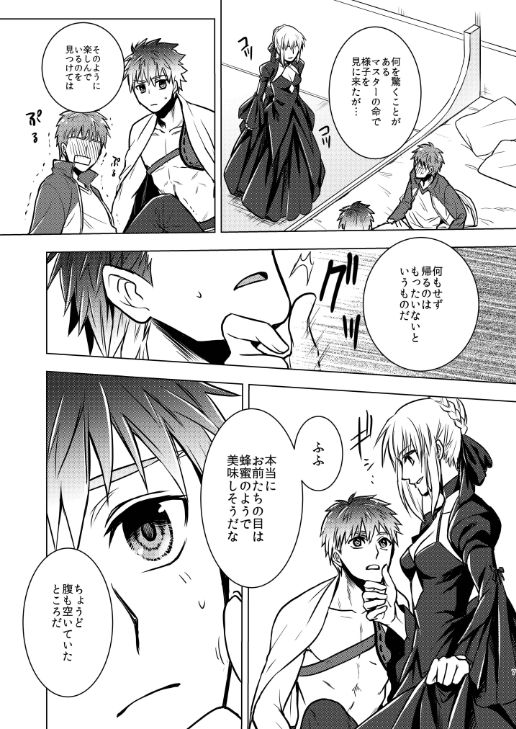 Honey Festa page 7 full