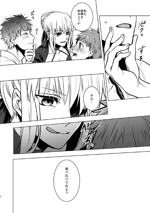 Honey Festa page 8 full