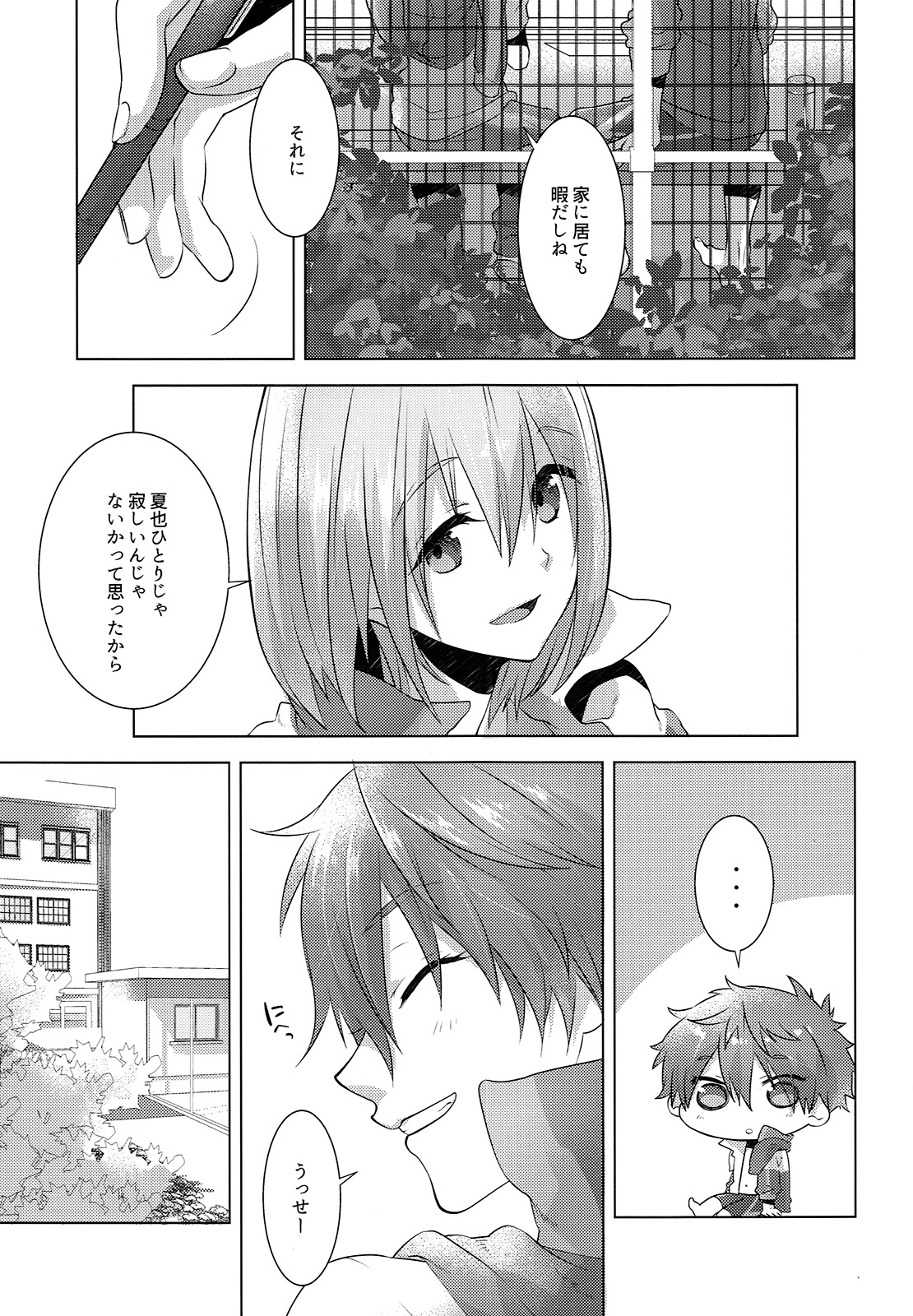 Juuyo-ji sugi no Kagerou page 6 full