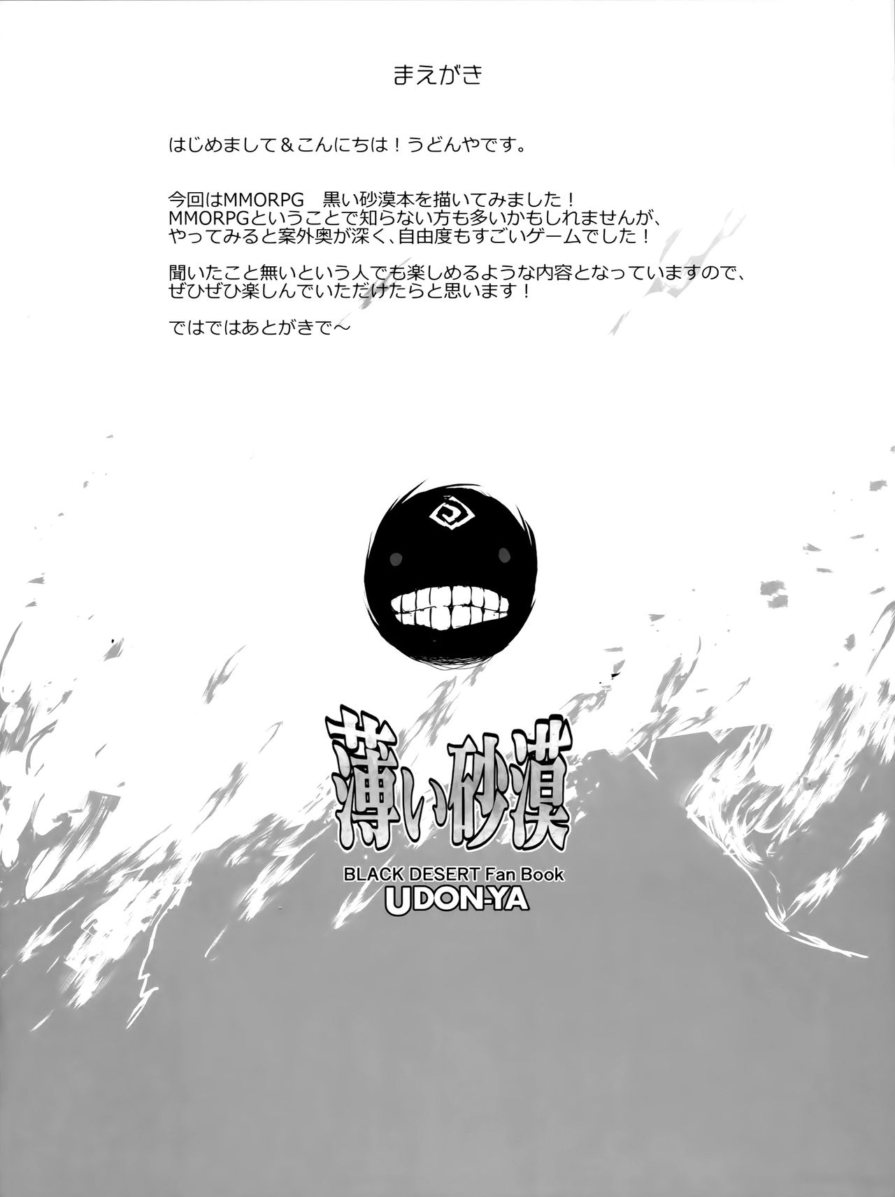 Usui Sabaku page 4 full