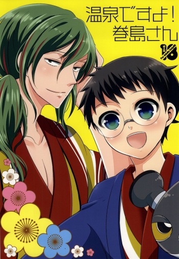 Onsen desu yo! Makishima-san cover