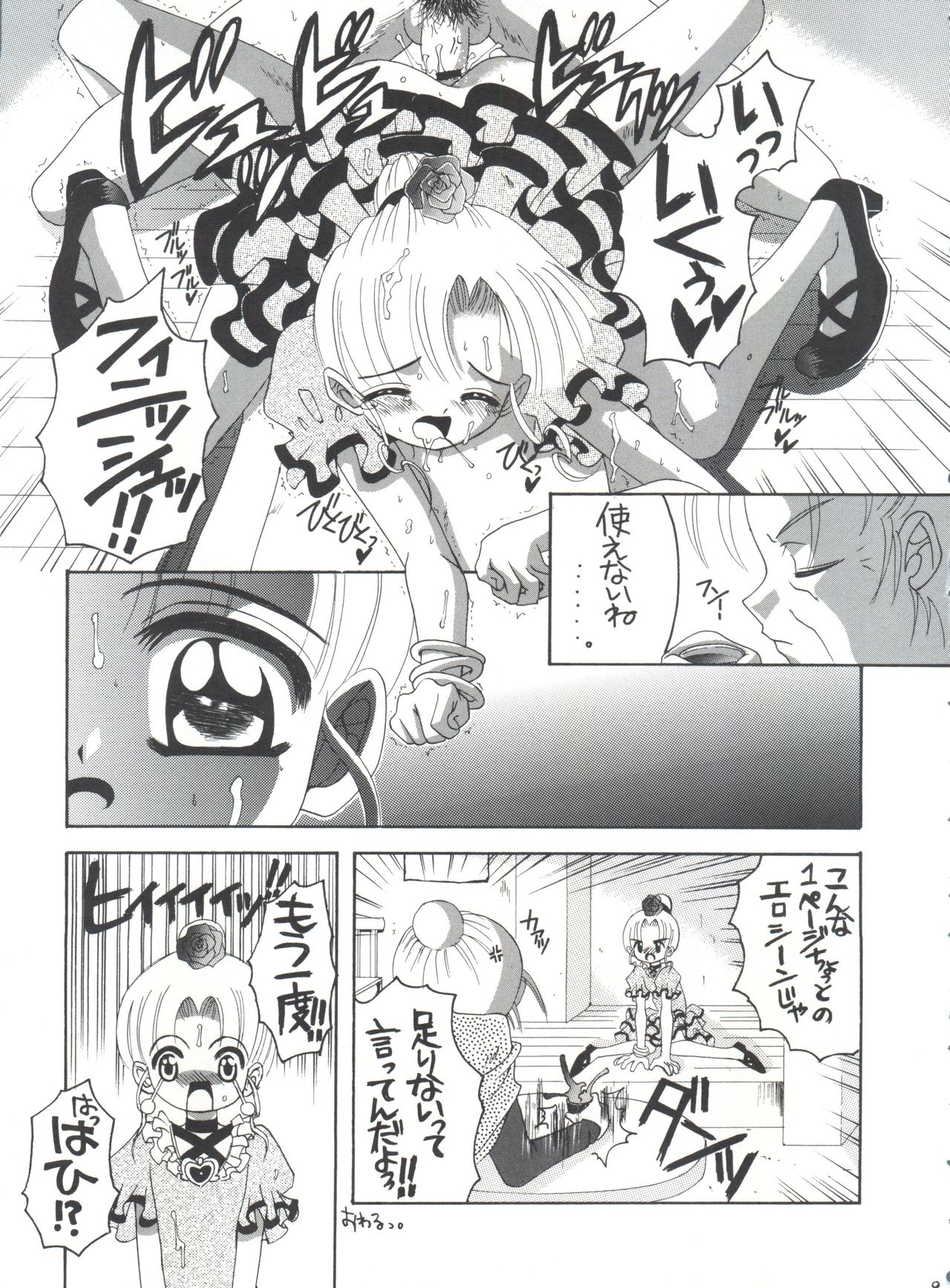 Nadja! 3 Nadja to Sylvie page 8 full