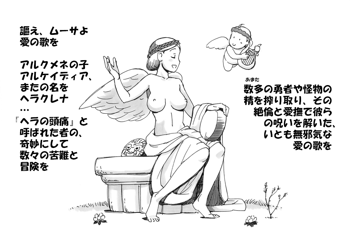Futanari Eiyuu Herculena no Bouken - Tanjou Hen page 3 full