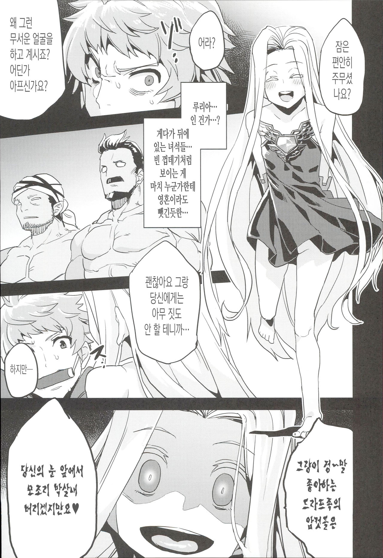 Hentai Draph Bokujou page 5 full