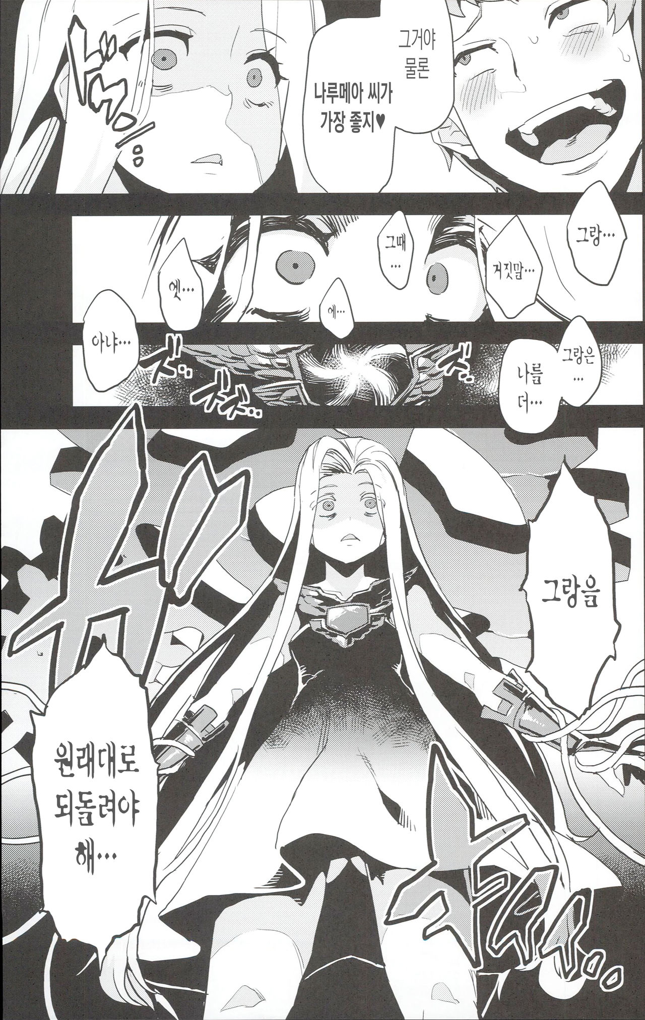 Hentai Draph Bokujou page 7 full