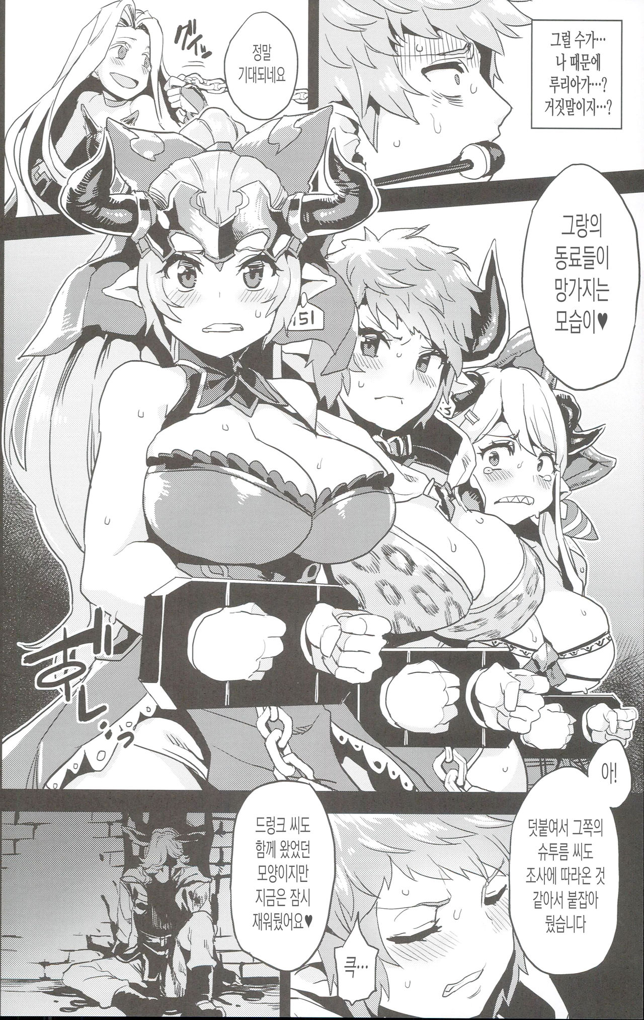 Hentai Draph Bokujou page 8 full