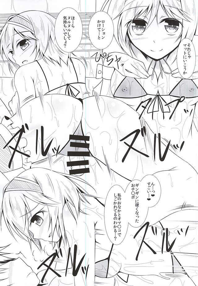 Ima no Job wa Kore! Soap Jou page 4 full