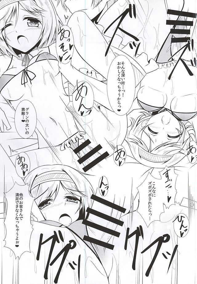 Ima no Job wa Kore! Soap Jou page 8 full