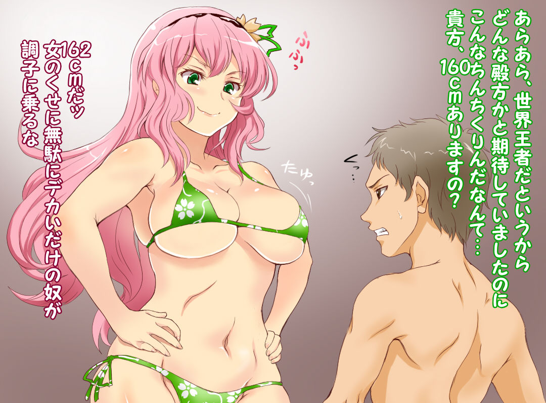 Onnanoko ni Makete Shiboritorareru Hibi page 6 full