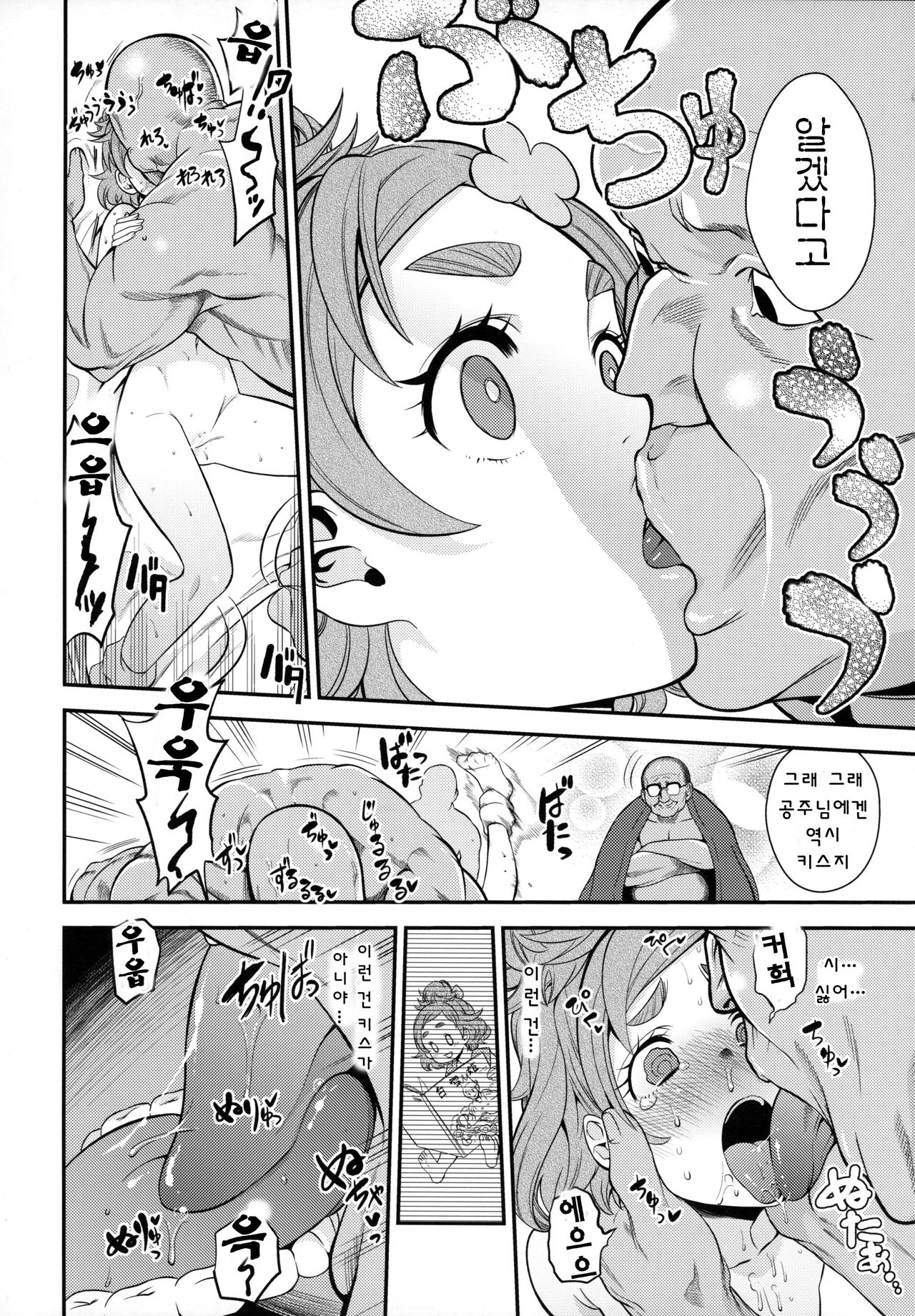 Haru-ya no Musume-san page 8 full