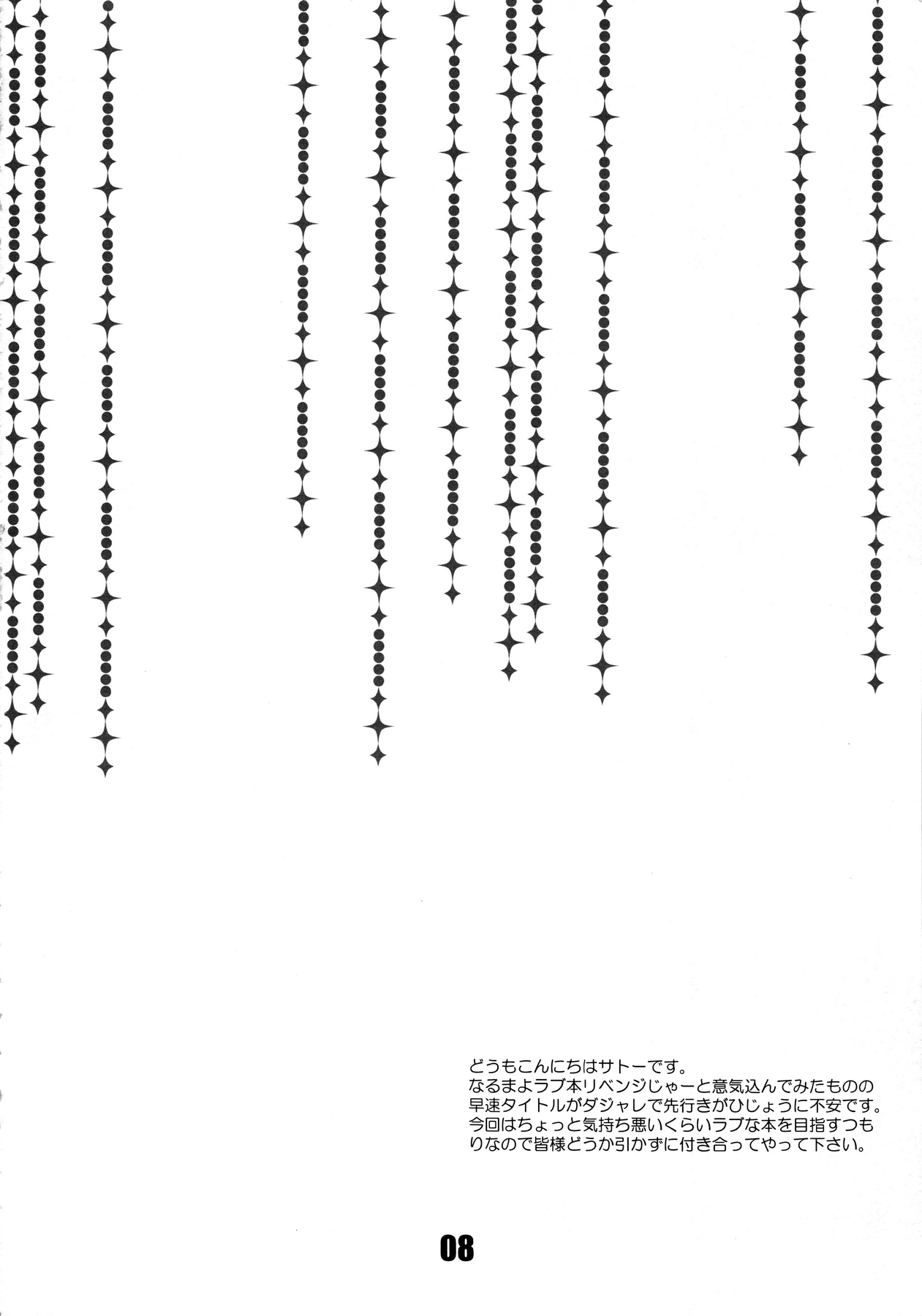 888 page 9 full