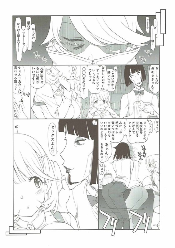 Tobira o Akete page 2 full