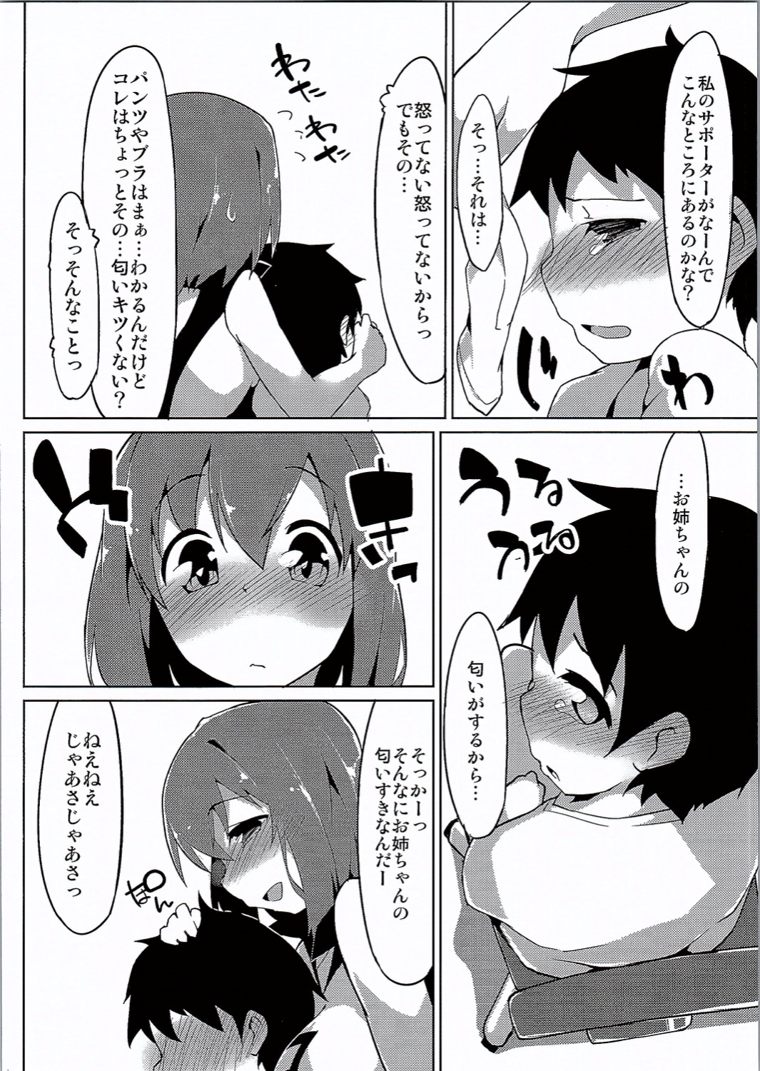 Taeko Onee-chan page 7 full