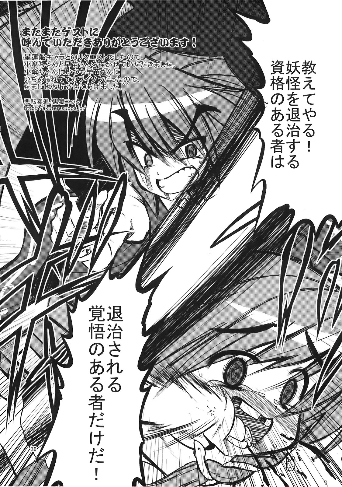 Artist - Nikke page 5 full