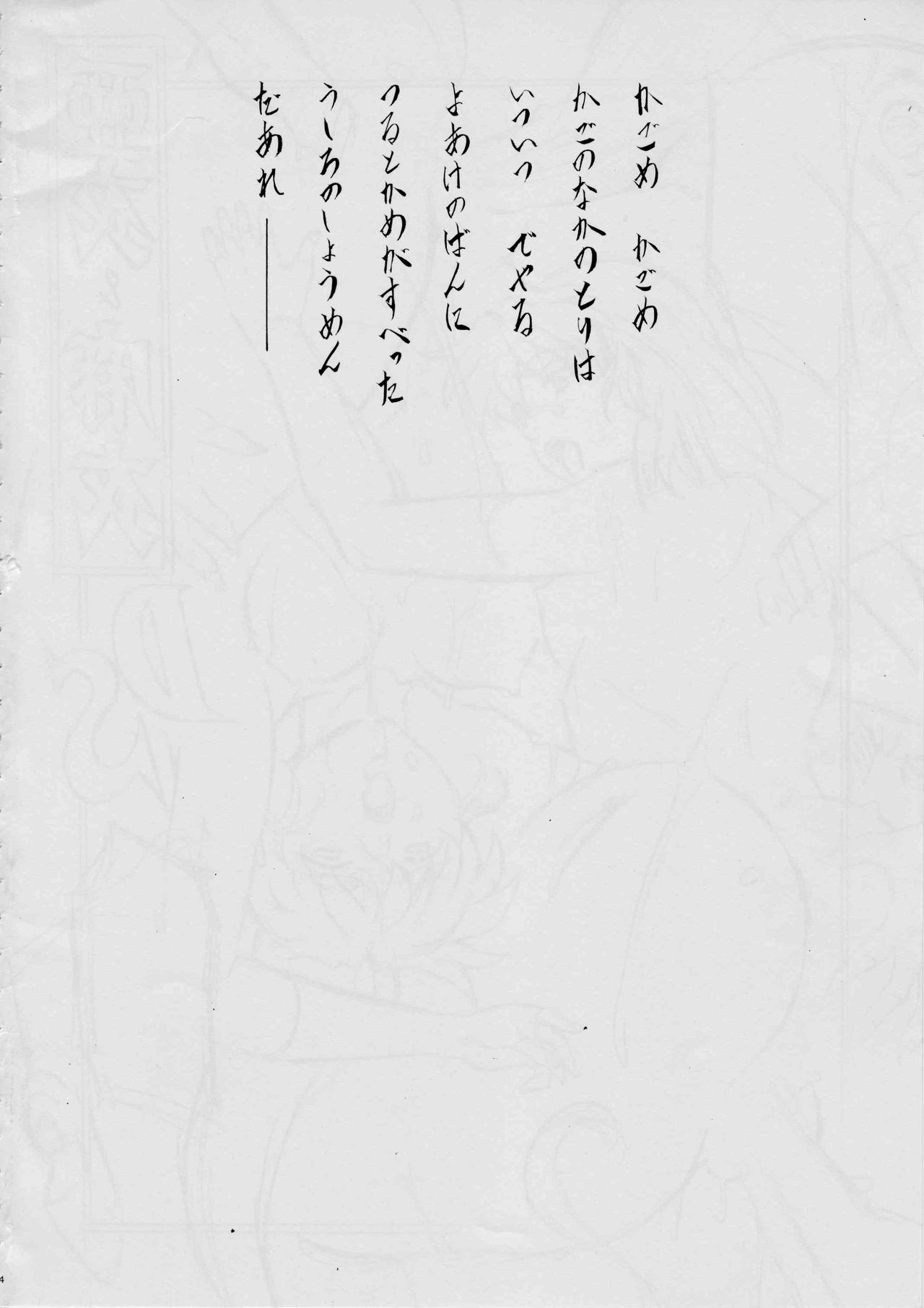 亜衣&amp;麻衣DS 妖兄妹 page 4 full