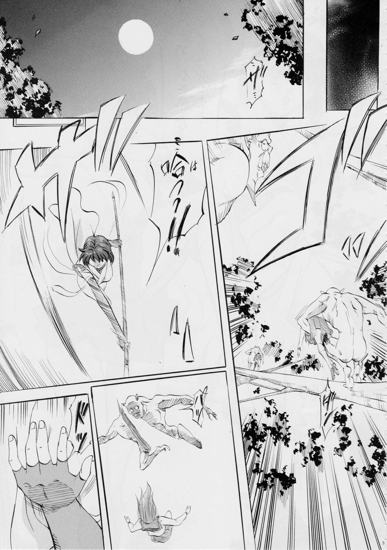 亜衣&amp;麻衣DS 妖兄妹 page 5 full