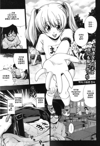 Maji Saimin ♥ Love Bitch! cover