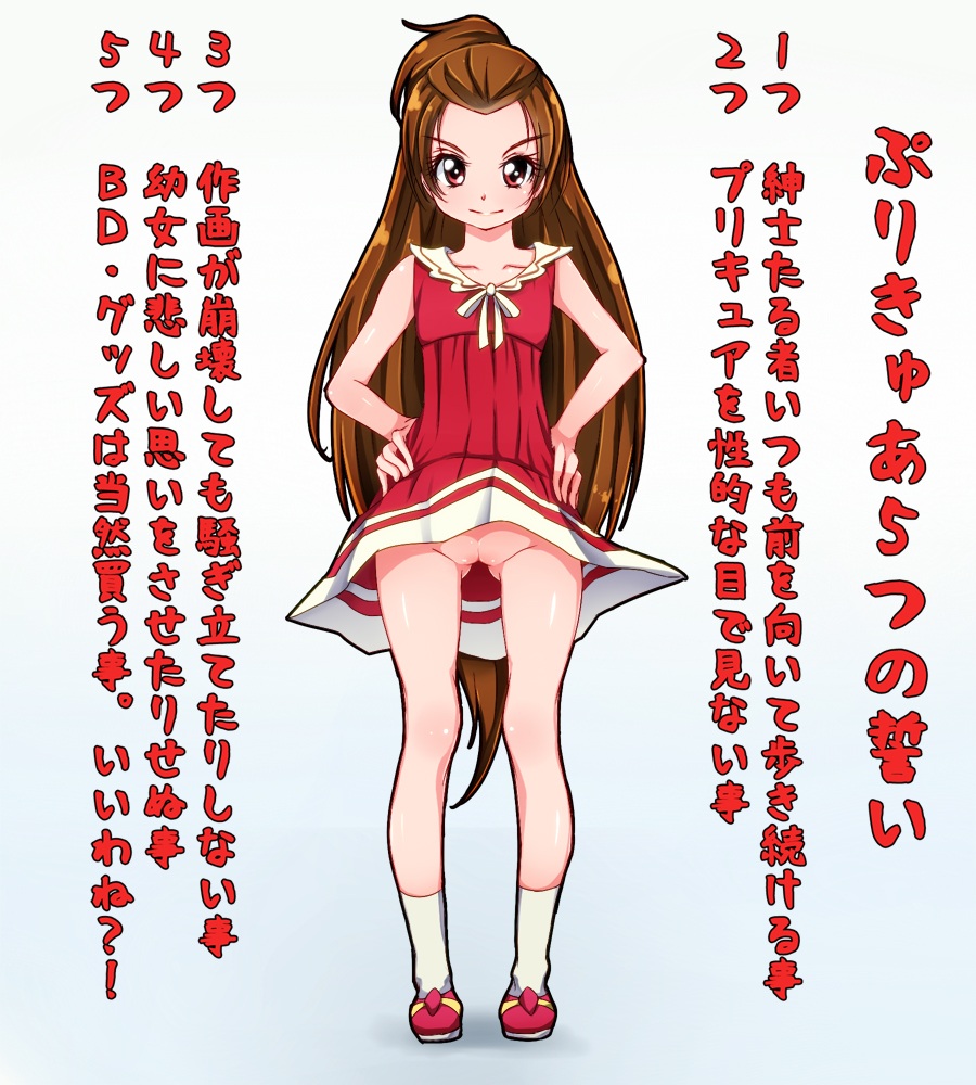 Doki Doki! PreCure page 8 full