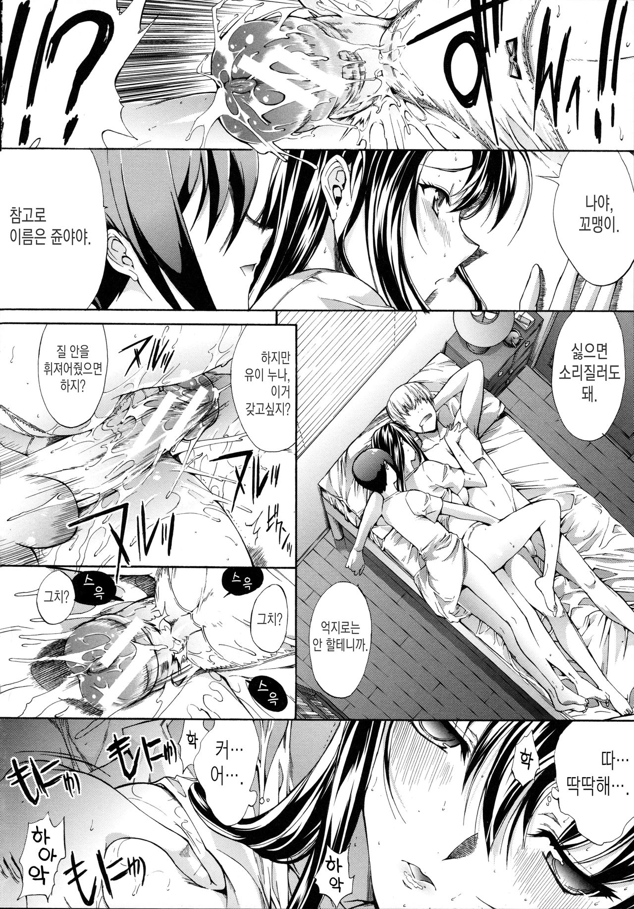 Doki²NTR page 6 full