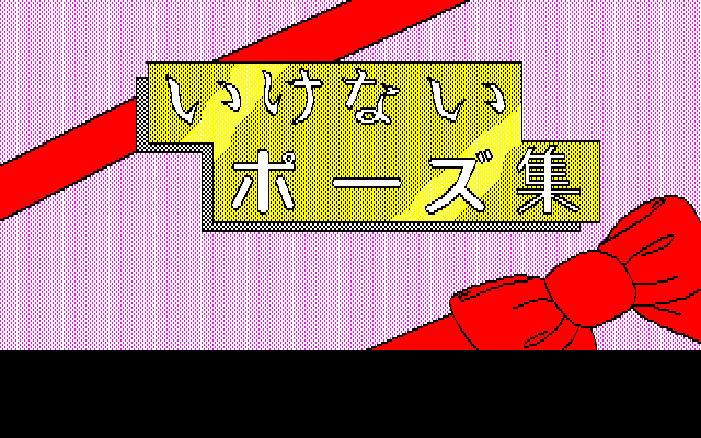 ロリータ姫の絵日記・いけないポーズ集 page 2 full