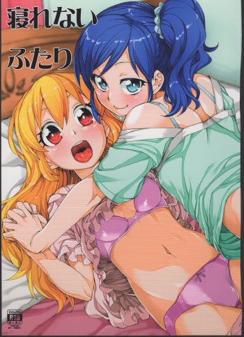 Nerenai Futari cover