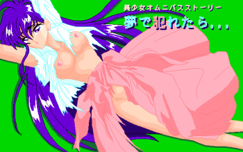 Yume de Yaretara cover