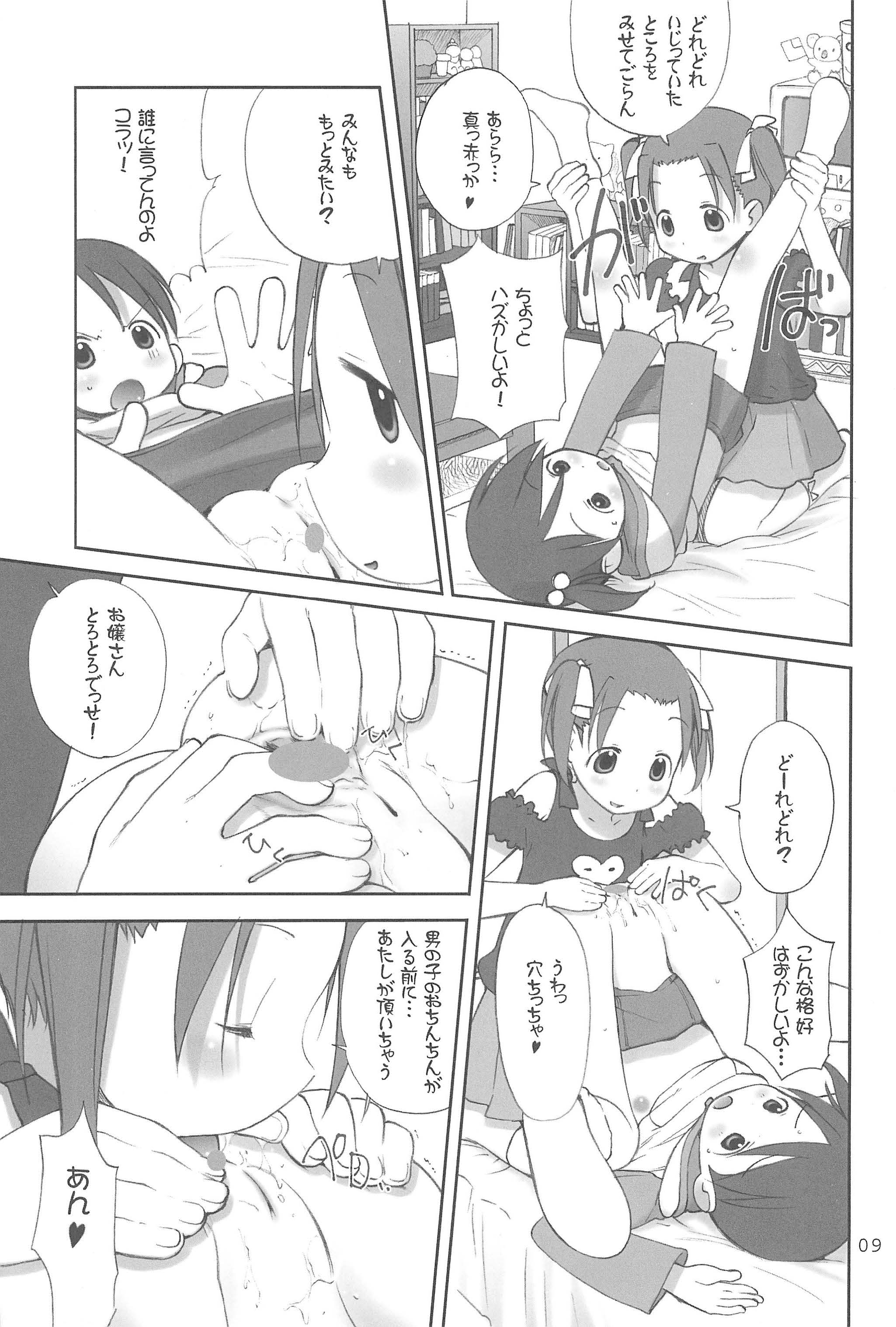 Oriental Radio page 9 full
