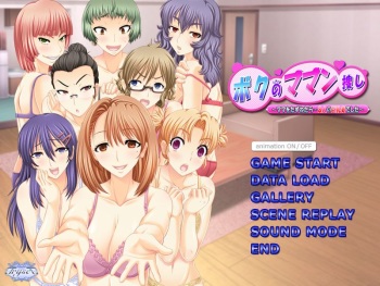 Boku no Maman Sagashi ~Mama o Tazunetara... 8nin no Kyonyuu Tsuma Deshita~ cover