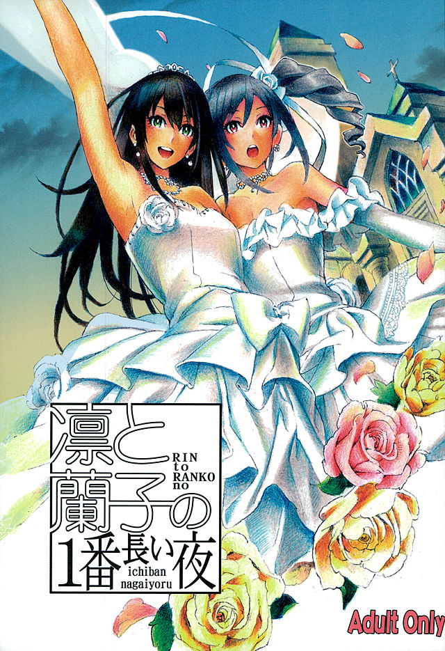 Rin to Ranko no Ichiban Nagai Yoru page 1 full