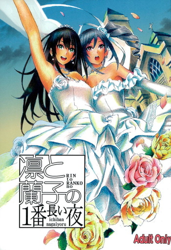 Rin to Ranko no Ichiban Nagai Yoru cover