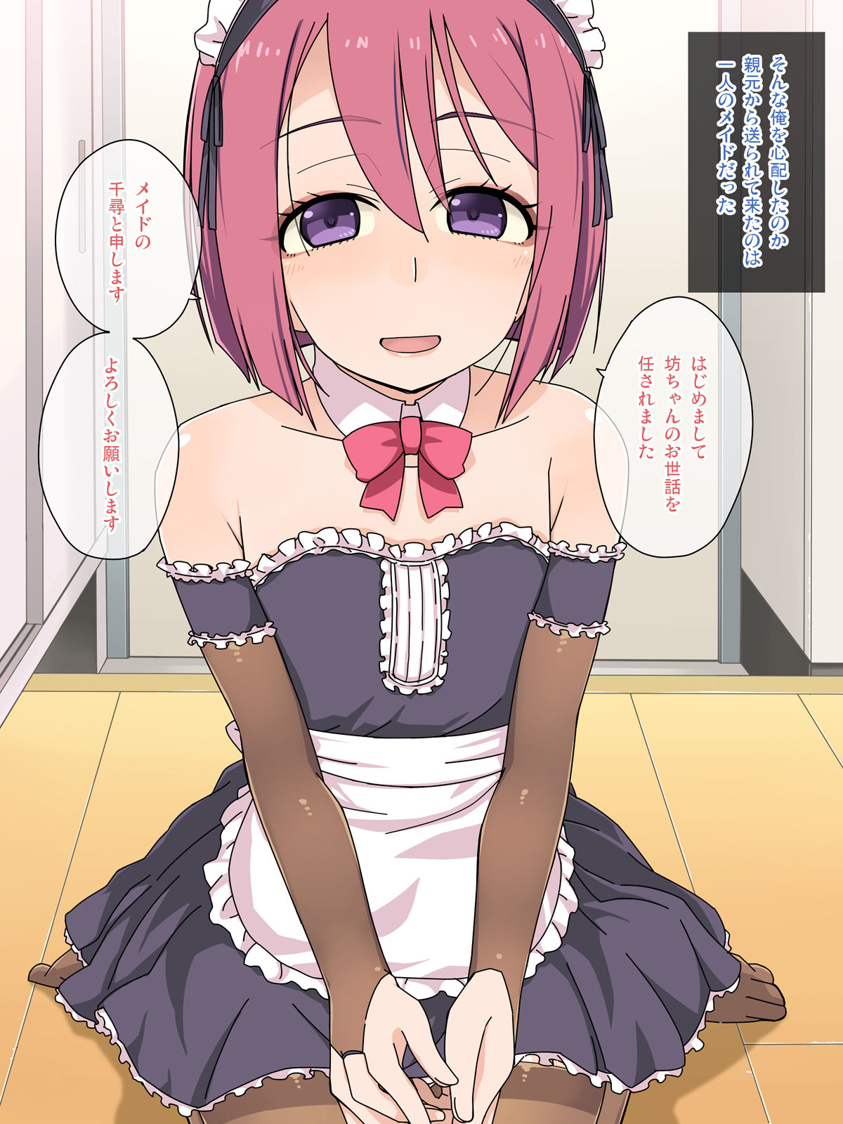 Ore no Otokonoko Maid-san page 3 full