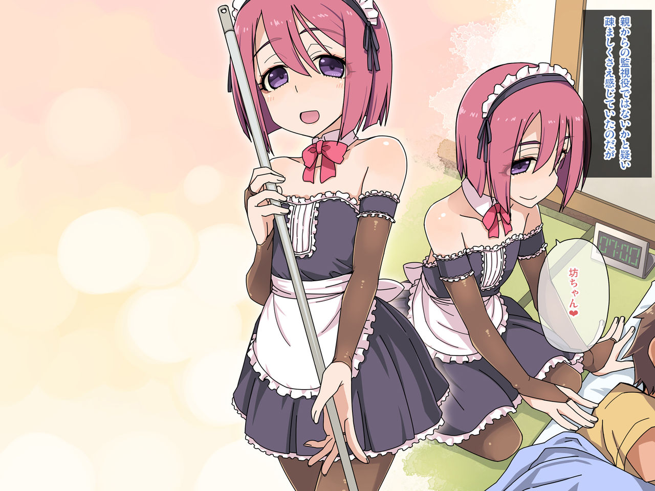 Ore no Otokonoko Maid-san page 5 full