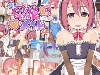 Ore no Otokonoko Maid-san cover