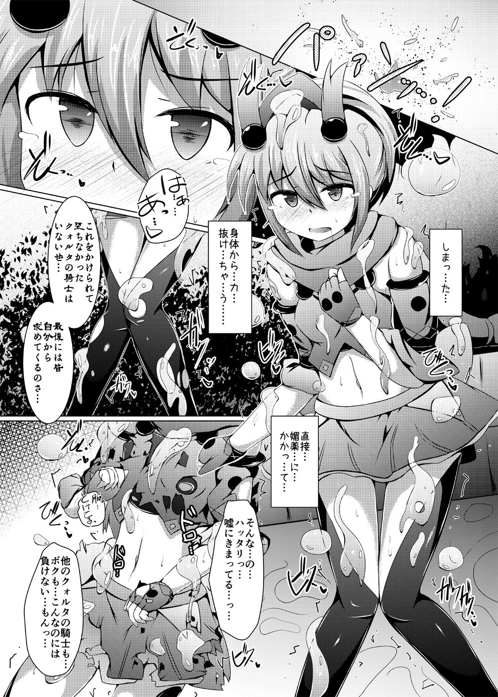 Karen Kishou Quarta Ametus #12 page 10 full