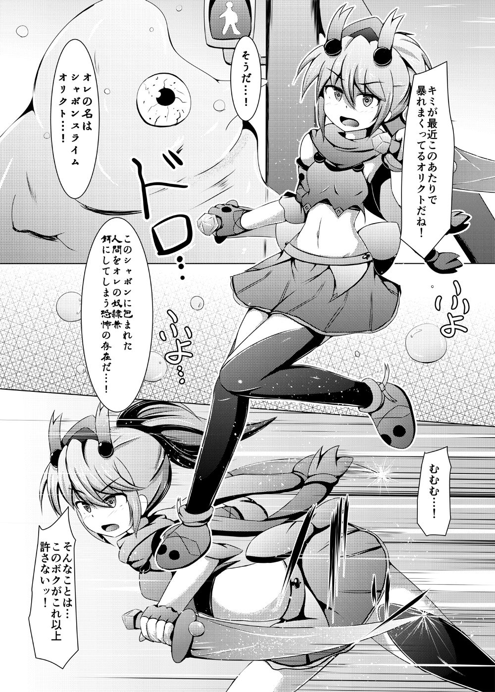 Karen Kishou Quarta Ametus #12 page 4 full