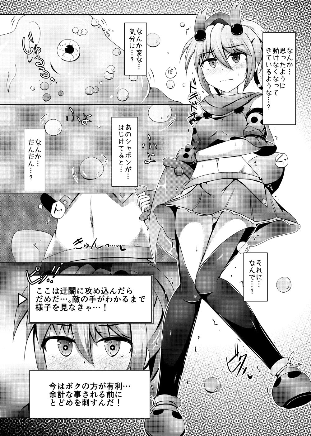 Karen Kishou Quarta Ametus #12 page 6 full