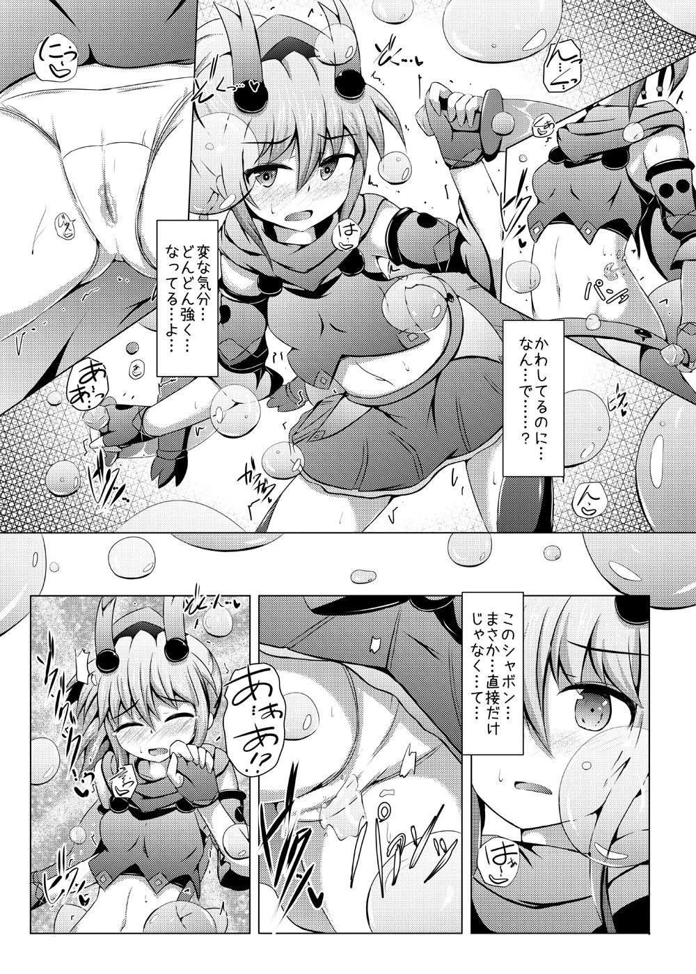 Karen Kishou Quarta Ametus #12 page 8 full
