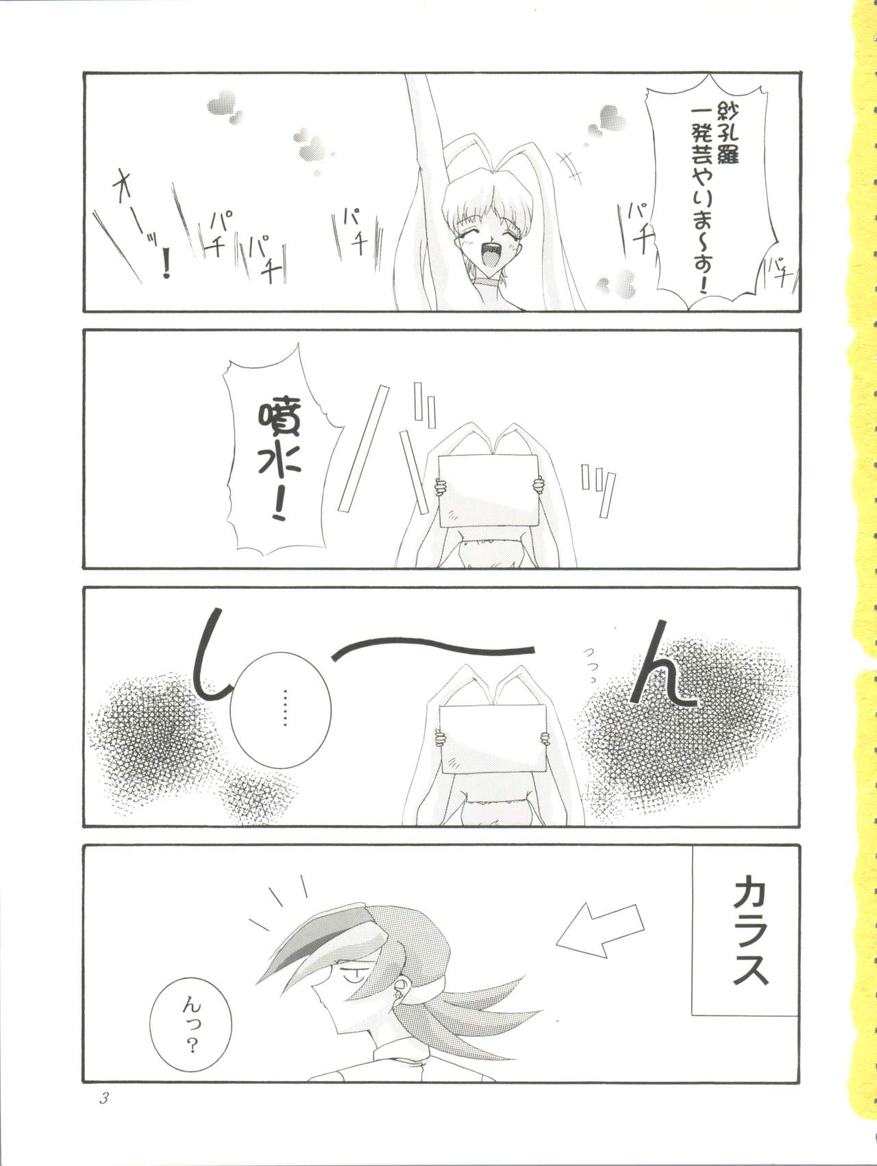 Habat coy 22 - Angel Star page 3 full