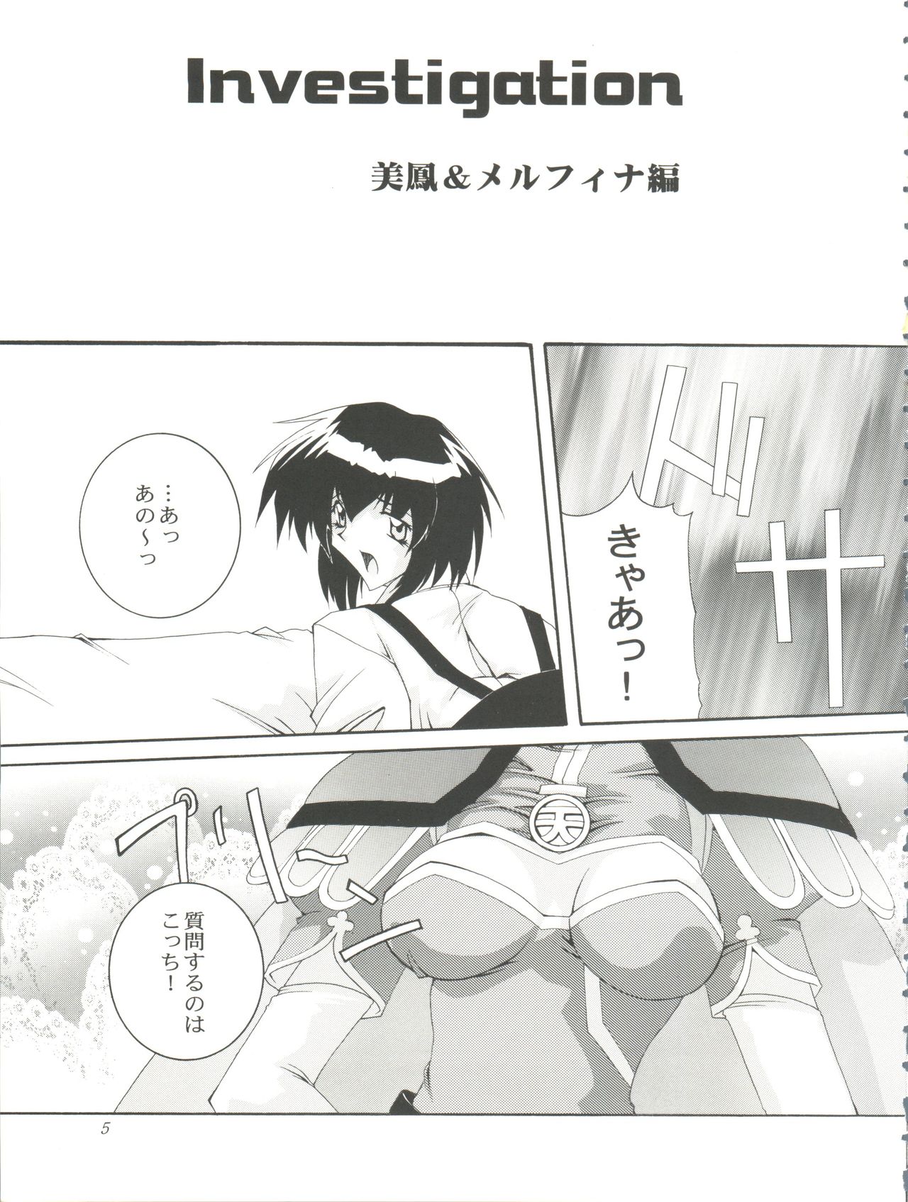 Habat coy 22 - Angel Star page 5 full