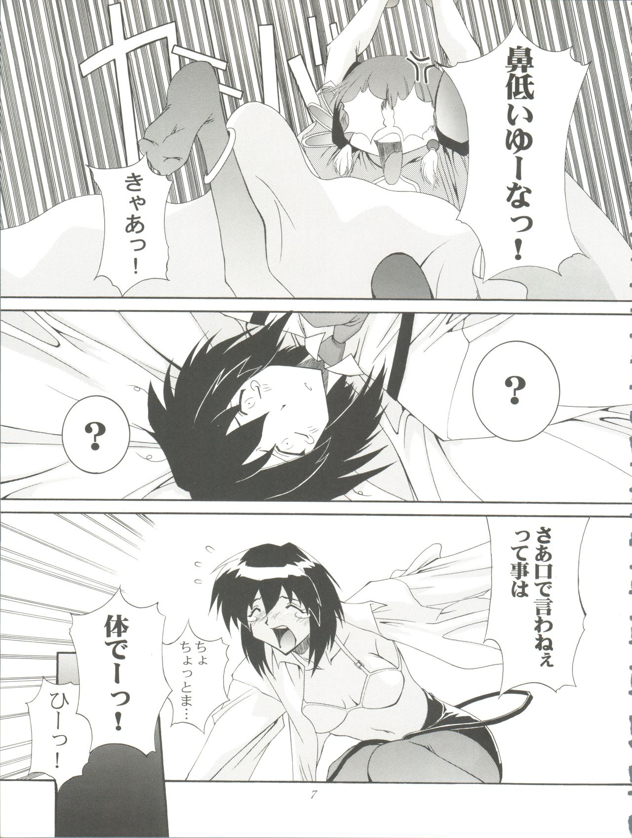 Habat coy 22 - Angel Star page 7 full