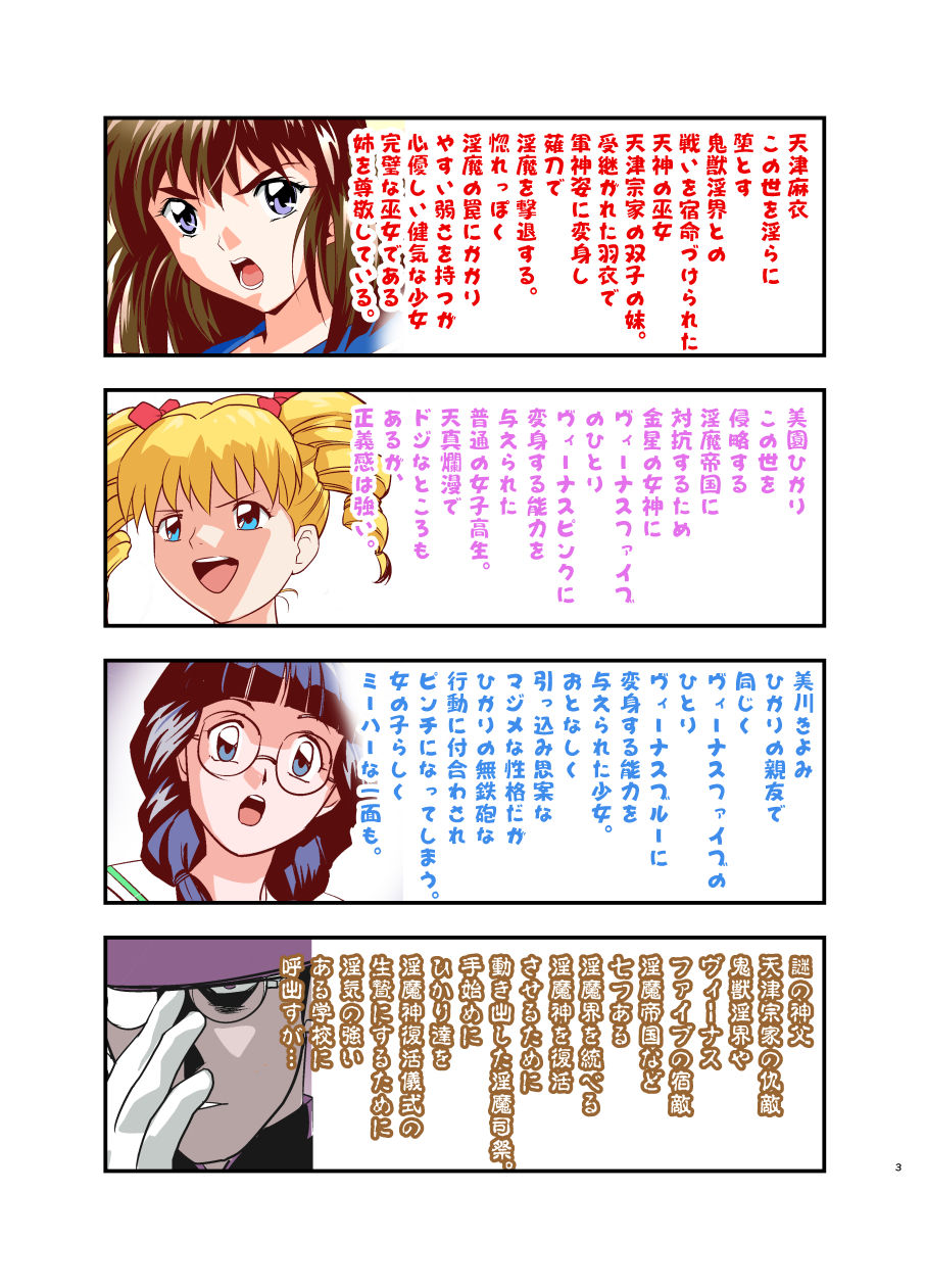 Hagoromo Venus Blue &amp; Pink 1 Full Color-ban page 3 full