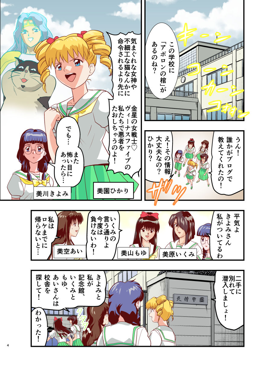 Hagoromo Venus Blue &amp; Pink 1 Full Color-ban page 4 full