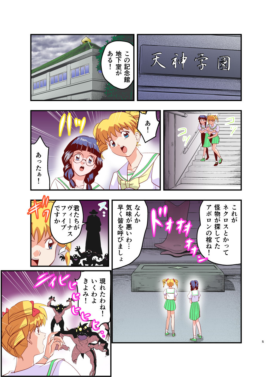 Hagoromo Venus Blue &amp; Pink 1 Full Color-ban page 5 full