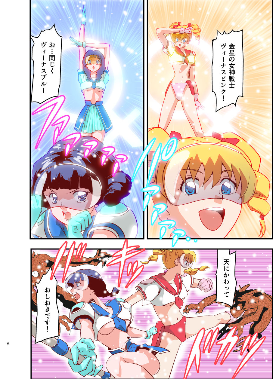 Hagoromo Venus Blue &amp; Pink 1 Full Color-ban page 6 full
