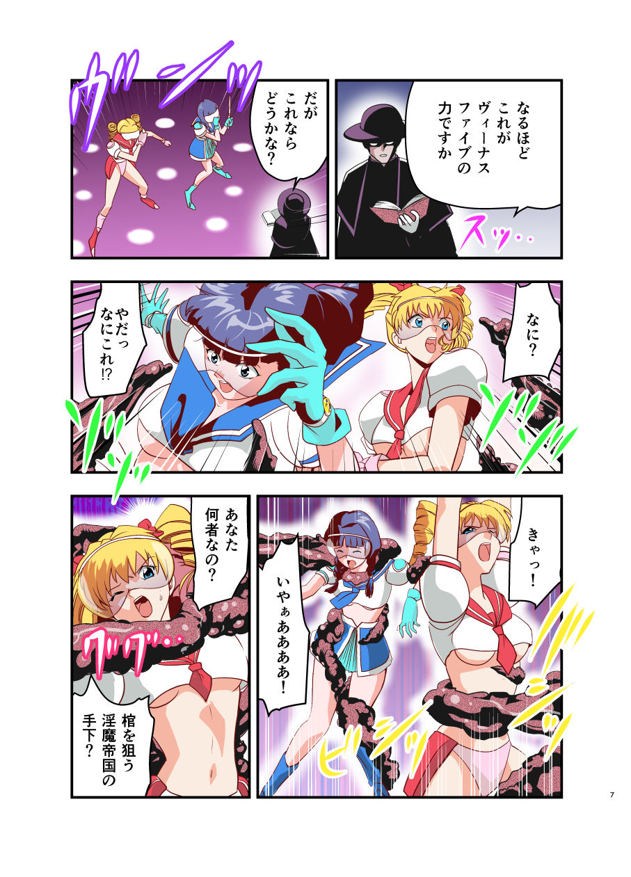 Hagoromo Venus Blue &amp; Pink 1 Full Color-ban page 7 full