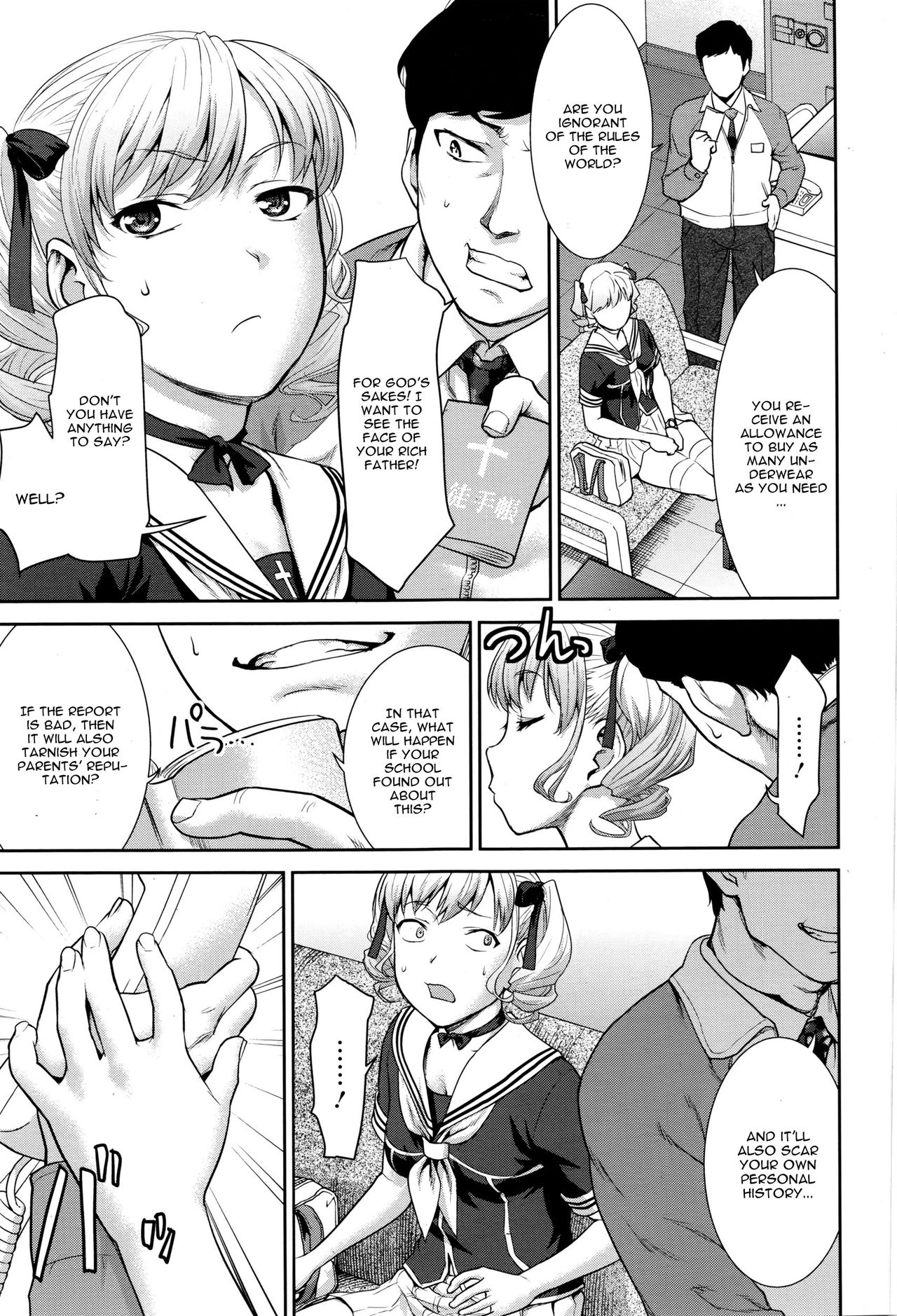 Nandemo Iu Koto Kikimasu Kara page 3 full