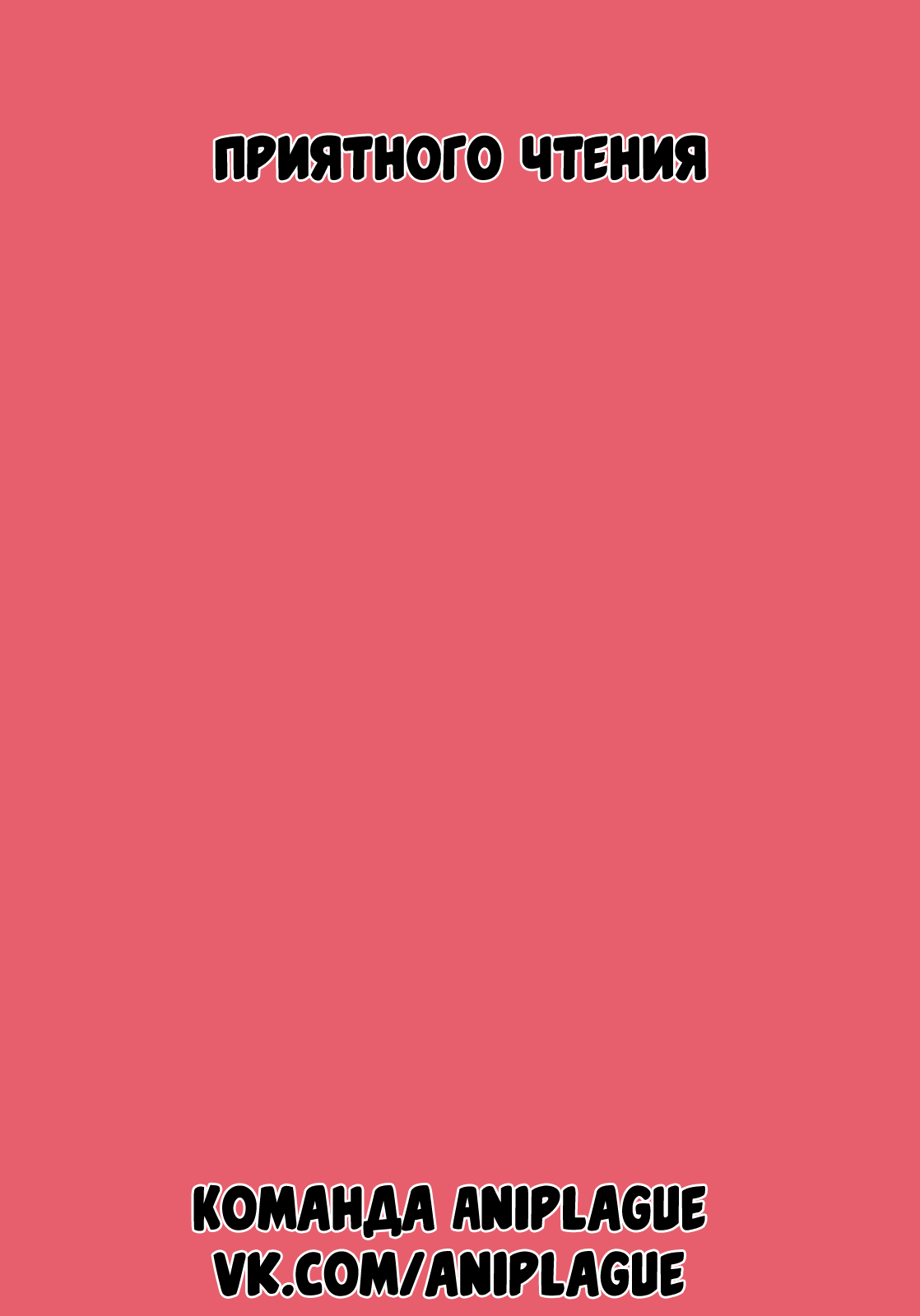 Chotto Ecchi na Flan-chan Kahitsu Shuuseiban page 2 full