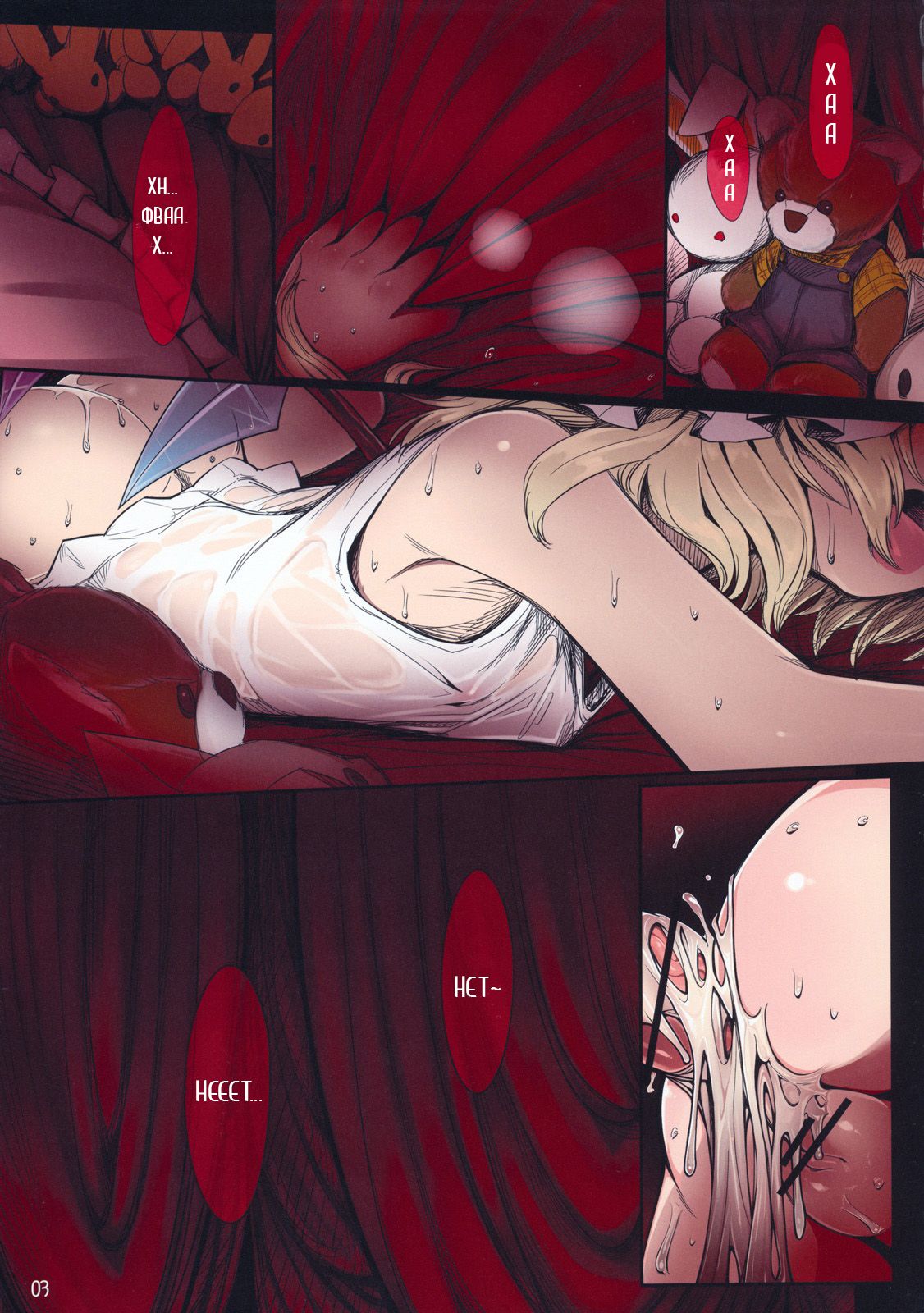 Chotto Ecchi na Flan-chan Kahitsu Shuuseiban page 3 full
