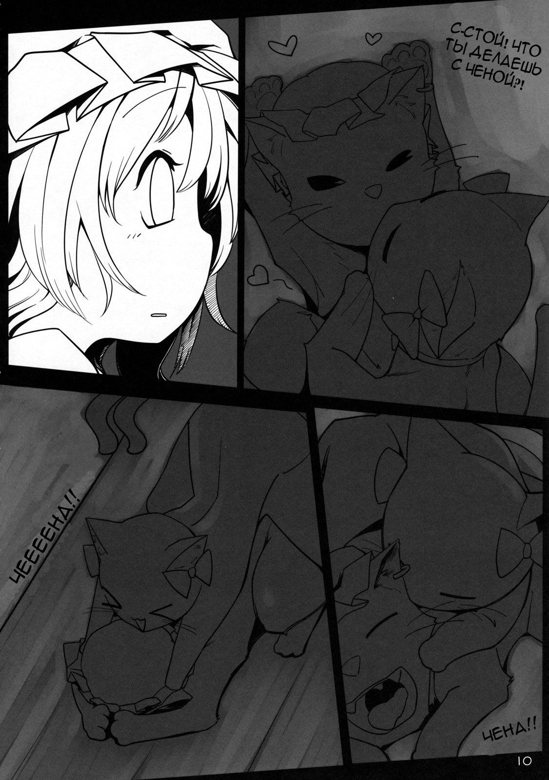 Chotto Ecchi na Flan-chan Kahitsu Shuuseiban page 9 full